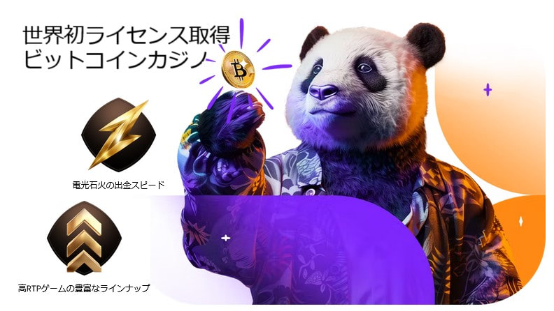 ビットカジノの紹介画像