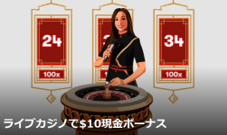 10bet のライブカジノキャッシュボーナス小画像